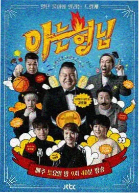 向往的生活7综艺海报